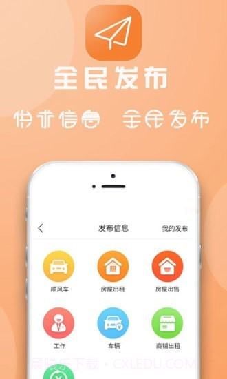 临安同城截图1