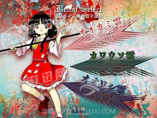 东方鬼形兽截图3 东方鬼形兽截图3