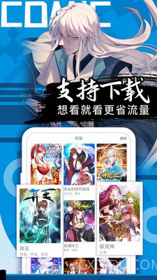 小草漫画app截图4 小草漫画app截图4