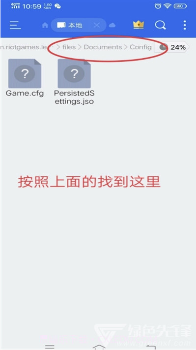 云顶之弈手游突破60帧高清画质(云顶之弈修改画质工具)V4.2.2.3 安卓正式版截图1