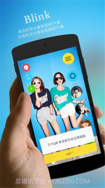 Blink截图1 Blink截图1