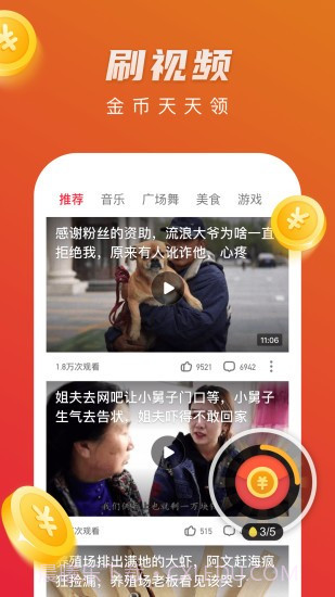 火火视频app截图3 火火视频app截图3