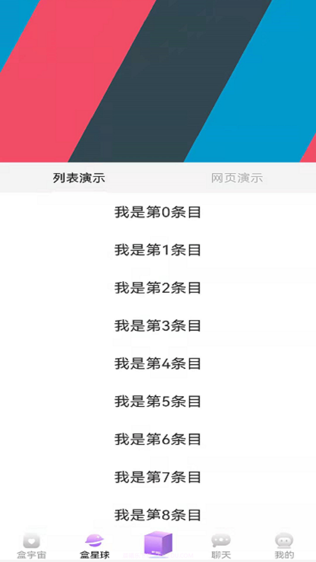 盒ta截图3 盒ta截图3