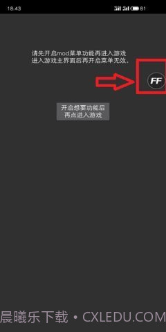 FF内置修改器MOD版截图1 FF内置修改器MOD版截图1