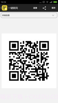 wifi密码分享器截图1