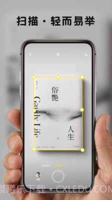 掌上扫描王截图1 掌上扫描王截图1