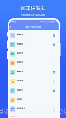 截图工取色具截图4 截图工取色具截图4