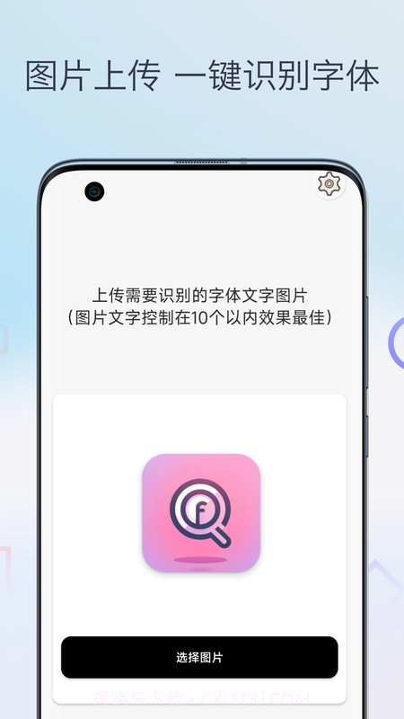 字体扫描截图1 字体扫描截图1