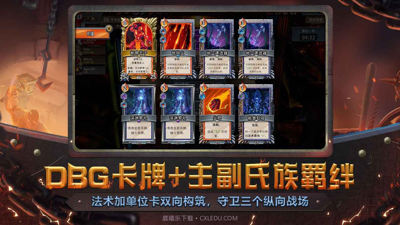 代号Train怪物火车截图2