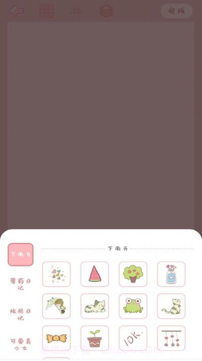 女生手帐截图1 女生手帐截图1