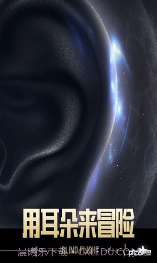 长空暗影截图1 长空暗影截图1