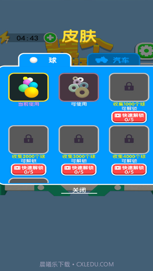 别针大师截图4 别针大师截图4