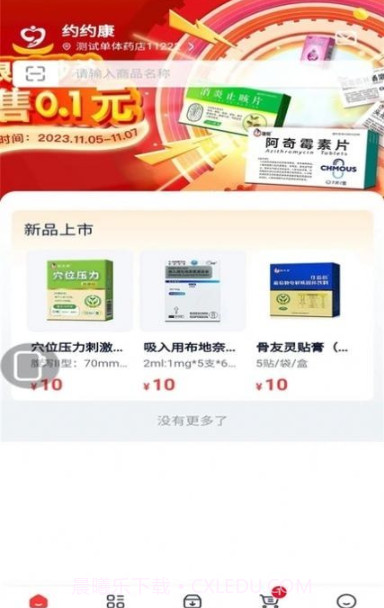 约约康截图2 约约康截图2