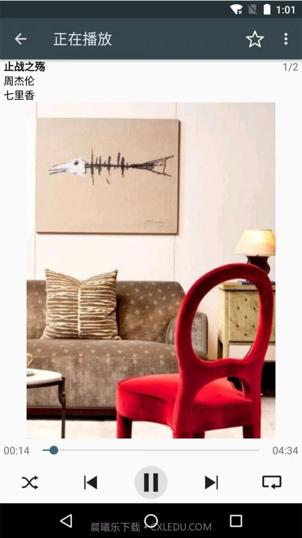 动听音乐播放器去广告截图3