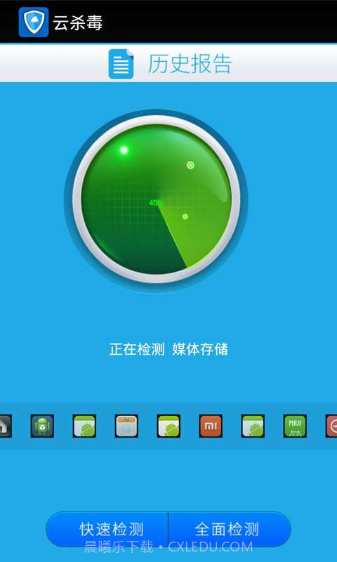 云杀毒截图3 云杀毒截图3