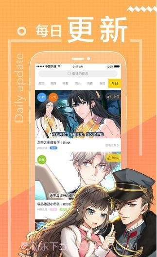 万渣朝凰漫画截图2