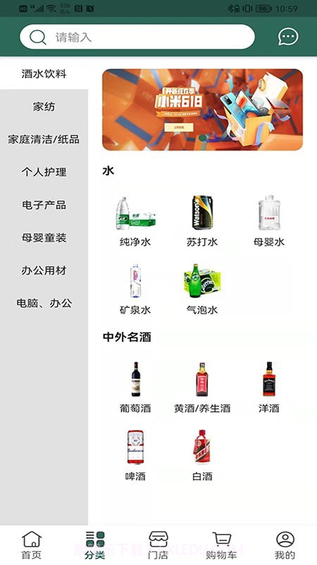 诚至诚商城截图2 诚至诚商城截图2