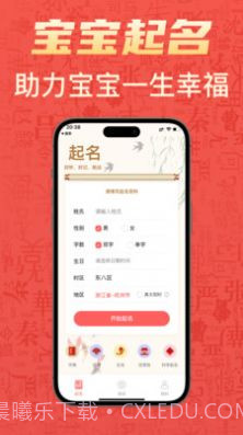 有福起名截图3 有福起名截图3