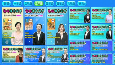 小学同步人教版截图3