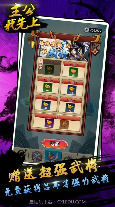 公主我先上截图1