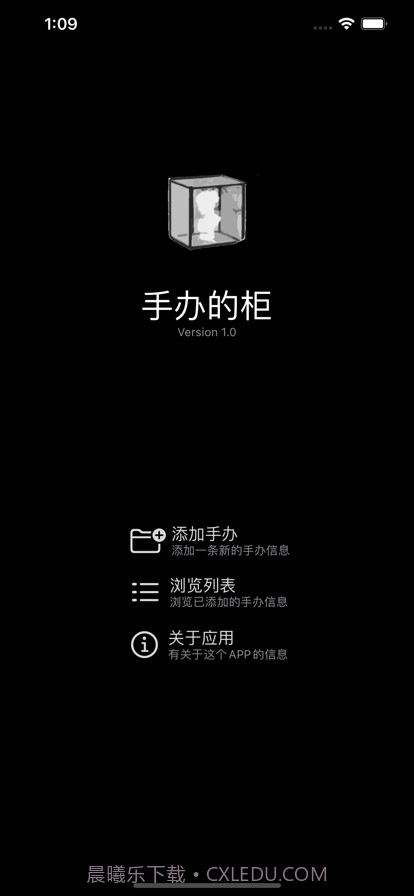 手办的柜截图6 手办的柜截图6