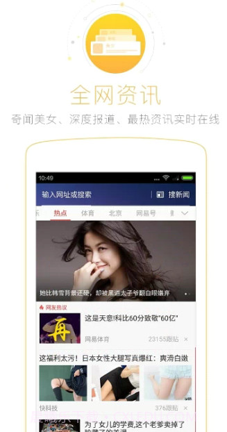 移动浏览器截图2 移动浏览器截图2