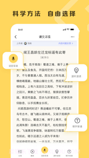 乐其爱背诵截图2 乐其爱背诵截图2