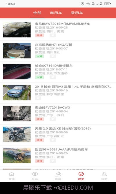 恒大拍卖平台截图2 恒大拍卖平台截图2