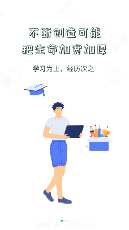 中储粮学堂截图1 中储粮学堂截图1