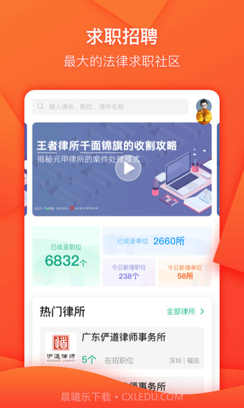 领络截图1 领络截图1