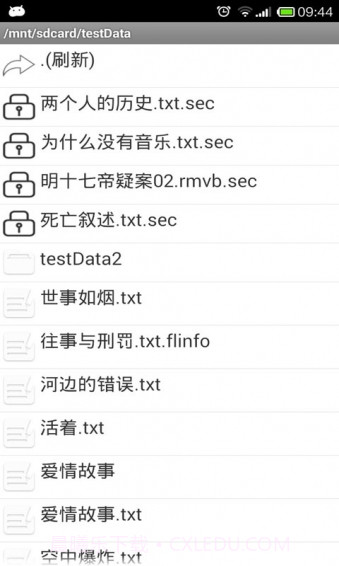 文件加密大师截图4 文件加密大师截图4