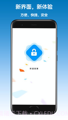 盐田智慧门禁截图1 盐田智慧门禁截图1