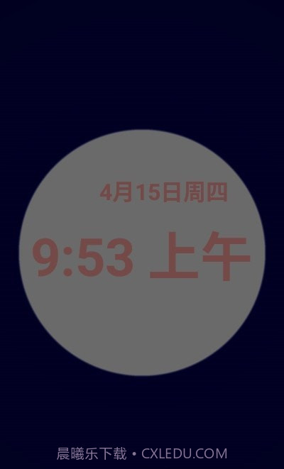 优雅唤醒专业版截图4