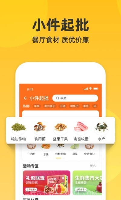 禾禾网截图3 禾禾网截图3