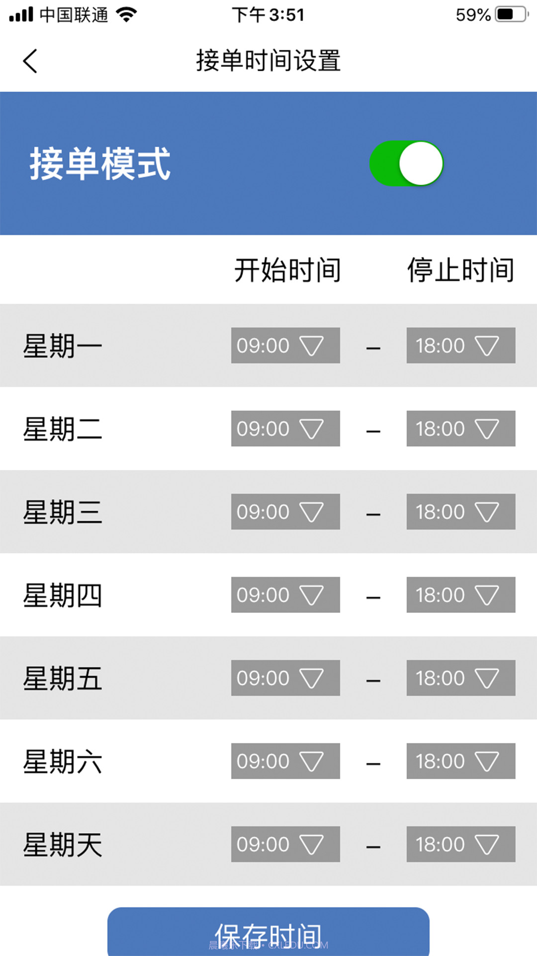 晚乐服截图2 晚乐服截图2