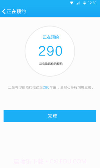 拼车帮app截图1
