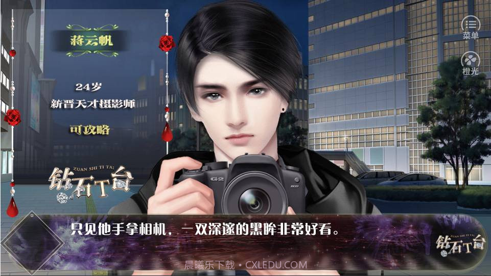 钻石T台截图4 钻石T台截图4