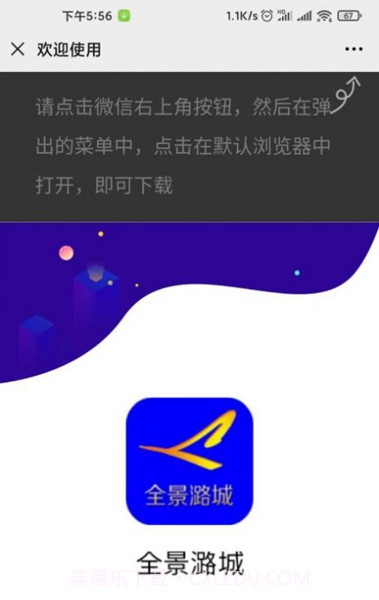 全景潞城手机客户端截图1 全景潞城手机客户端截图1