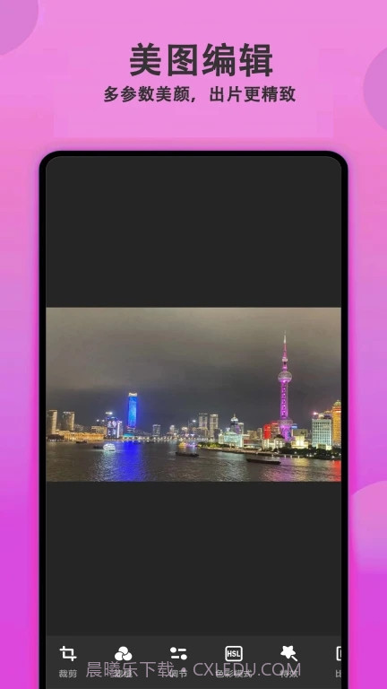 拍照美颜相机截图4