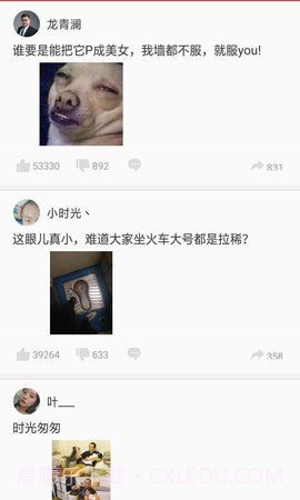 极速头条APP截图2 极速头条APP截图2