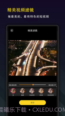 精剪视频编辑截图3 精剪视频编辑截图3
