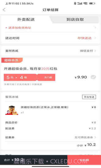 啥都送截图3 啥都送截图3