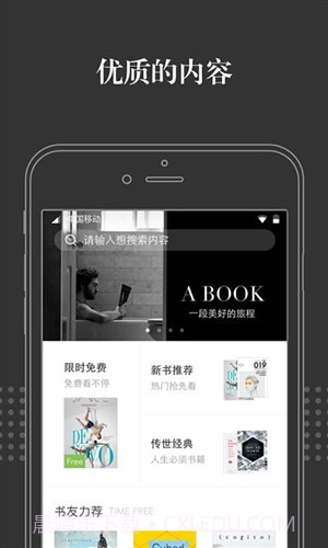 淘宝阅读截图3 淘宝阅读截图3