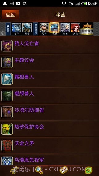 艾泽拉斯大百科截图2 艾泽拉斯大百科截图2