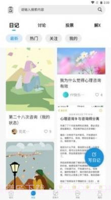 解X截图1