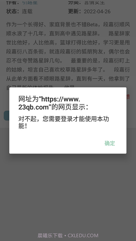 23qb铅笔小说截图1