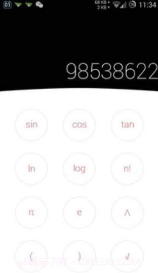 Nubia计算器截图1