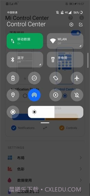 Mi Control Center截图2