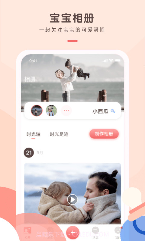 艾芽依依截图2 艾芽依依截图2