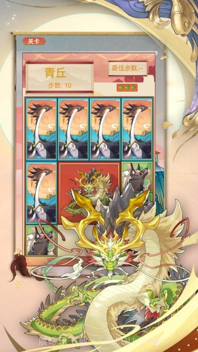 救救小神兽截图3